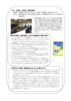 道徳だよりNo3（6年）