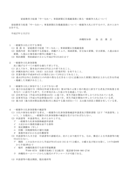 公 告（PDF：87KB）