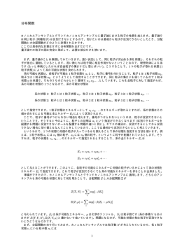 分布関数