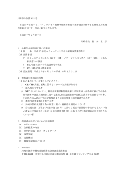 公告(PDF形式, 83.83KB)