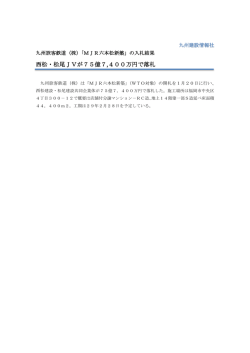 記事全文 - 建設ナビ福岡