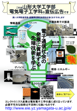 学科リーフレット