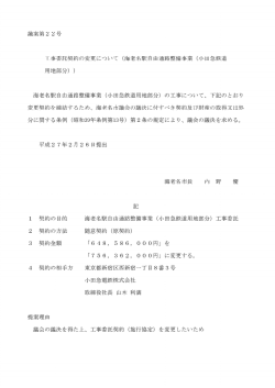 議案第22号(PDF文書)
