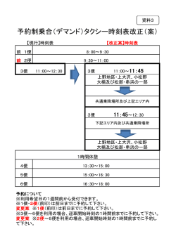 資料3（PDFファイル）