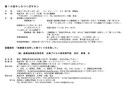 案内書（pdf書類）