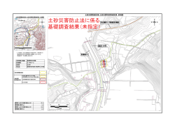 三分B（ん1060-2）（PDF：444KB）