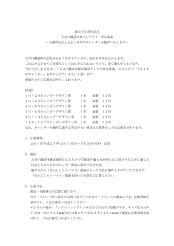 詳しくはこちら をご参照ください。