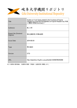 X 使某大学機関 リ ボ ジ ト リ