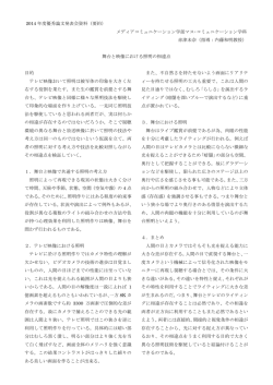 舞台と映像における照明の相違点