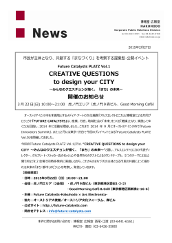 プログラム、ゲストプロフィール等詳細はこちら
