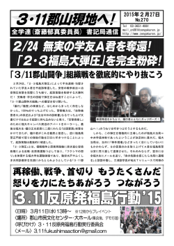 再稼働､戦争､首切り もうたくさんだ 怒りを力にたちあがろう つなが