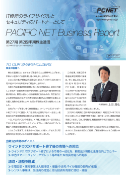 PACIFIC NET Business Report