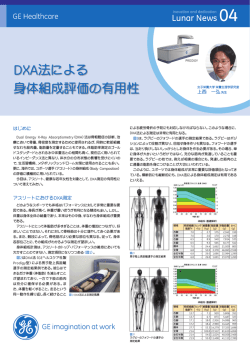 Lunar News 04栄養女子大学