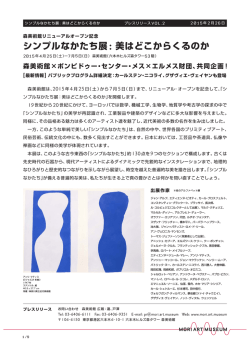 詳細はPDFデータをご覧下さい（955KB）