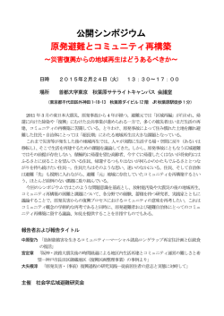 案内チラシ