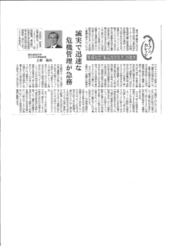 掲載記事はこちら