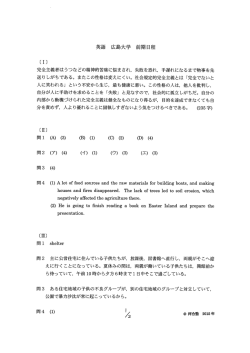 英語 広島大学 前期日程