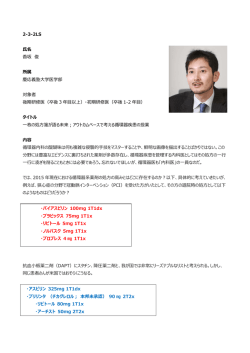 （卒後 3 年目以上）・初期研修 - ACP（米国内科学会）日本支部 年次総会