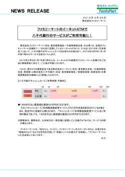 NEWS RELEASE