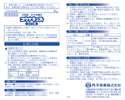 使用に際して、 この説明書を必ずお読みください。 また、 必要な時に