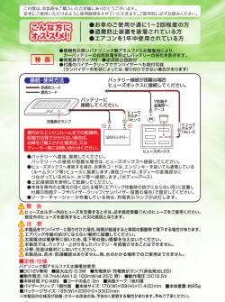 ・お車のご使用が週にー~2回程度の方 り盗難防止装置を装置されている