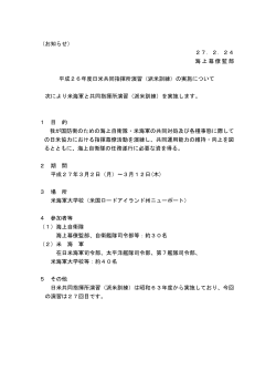 派米訓練