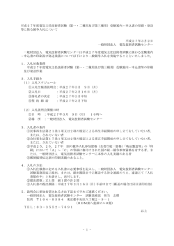 平成27年度電気主任技術者試験