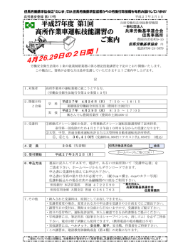 兵庫労働基準連合会 但馬事務所