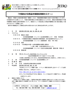 案内書 - JETRO