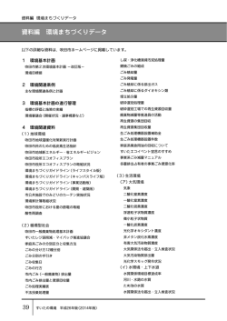 資料編目次・裏表紙