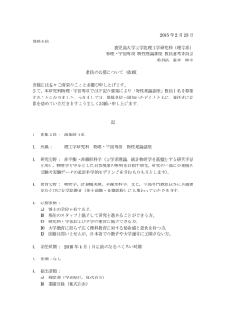 （理学系） 物理・宇宙専攻 物性理論