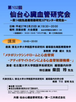 詳細はこちらをご覧ください。 - 東北大学病院