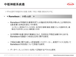 中枢神経系疾患