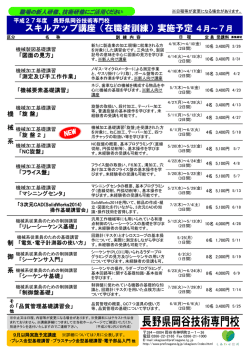 （平成27年4月～7月）（PDF：118KB）
