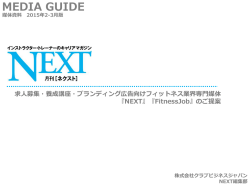 媒体資料はコチラ（PDF：2.86MB）