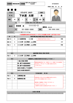 下水道 太郎 - 東京都下水道サービス株式会社