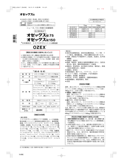 ニューキノロン系経口抗菌製剤