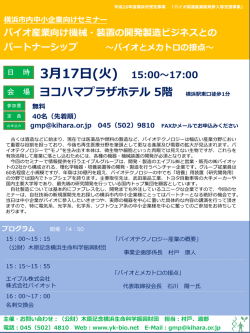 ヨコハマプラザホテル 5階