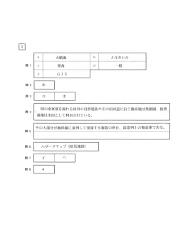 解答PDFダウンロード