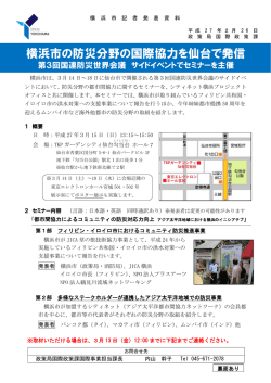 記者発表資料（PDF形式 623KB）