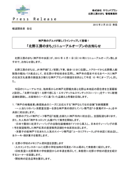 リニューアルオープンのおしらせ