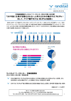 リリース全文