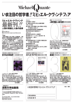 ミヒャエル・クヴァンテ フェア
