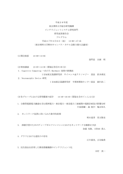 詳細プログラム - 東京理科大学