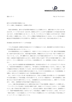 マーケットインサイト