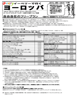 専用車送迎追加プランのご案内 オプショナルツアーのご案内