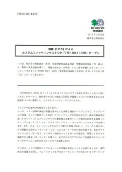 リリース（pdf）ダウンロード