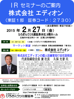 リーフレットはこちら - ひろぎんウツミ屋証券