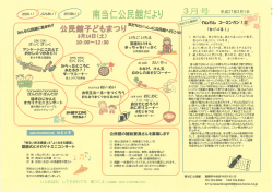南当仁公民館