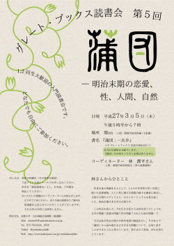 ポスターを表示する - 京都大学図書館機構